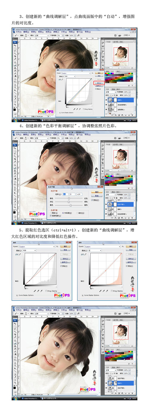 基础:Photoshop处理家庭儿童照片数码的方法