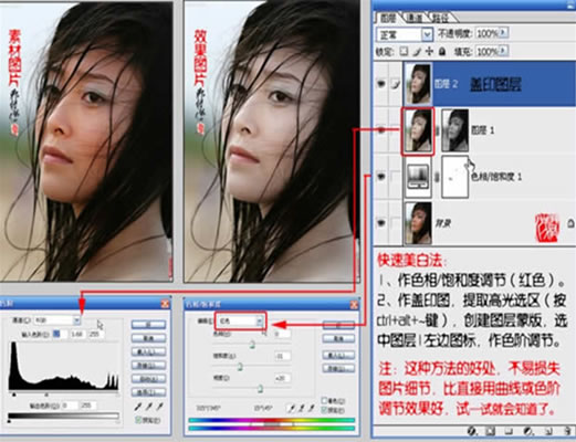 教你几招用Photoshop快速美白的方法