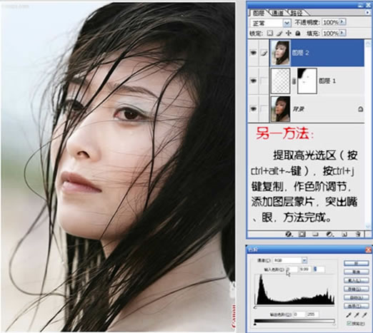 教你几招用Photoshop快速美白的方法