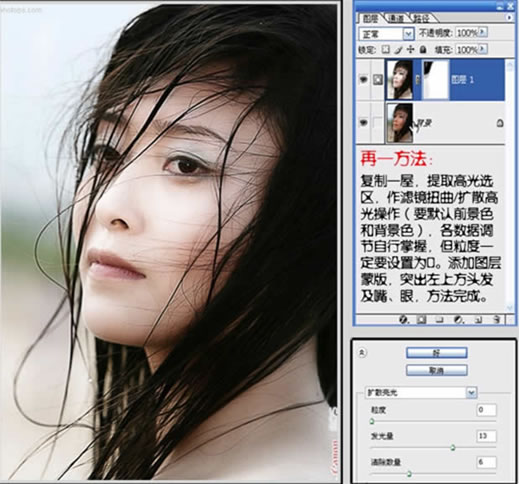教你几招用Photoshop快速美白的方法