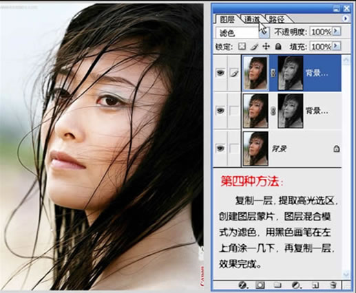 教你几招用Photoshop快速美白的方法