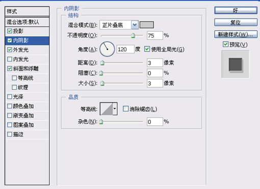 Photoshop绘制水晶质感按钮