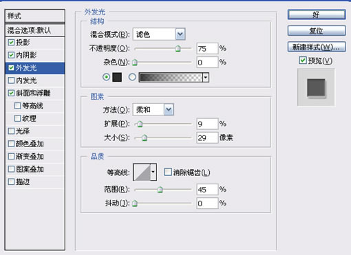 Photoshop绘制水晶质感按钮