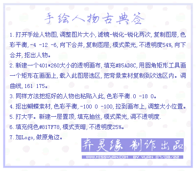 PhotoShop签名制作教程:古典签名