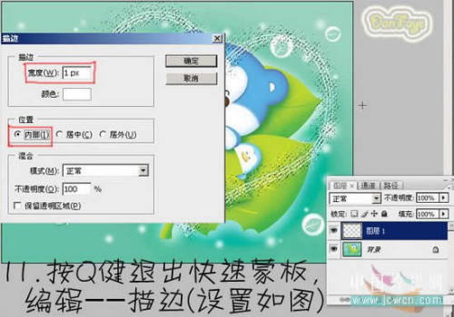 Photoshop简单为照片绘制可爱个性心形图案