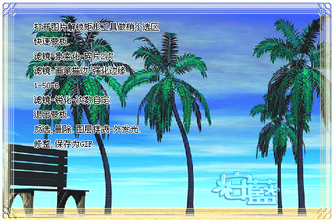 Photoshop制作各种美丽边框_天极设计在线