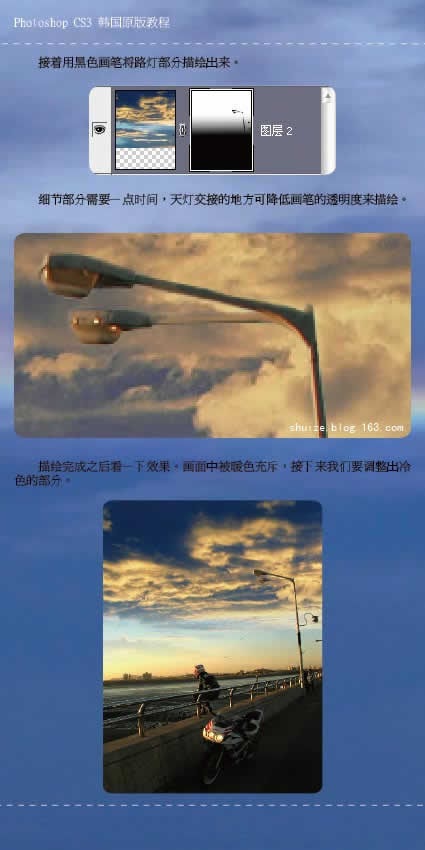 hotoshop CS3图片合成_日落摩托手