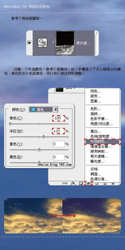 hotoshop CS3图片合成_日落摩托手