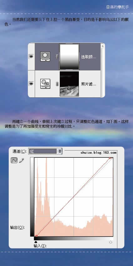 hotoshop CS3图片合成_日落摩托手