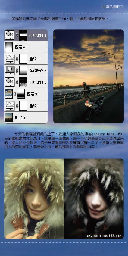 hotoshop CS3图片合成_日落摩托手