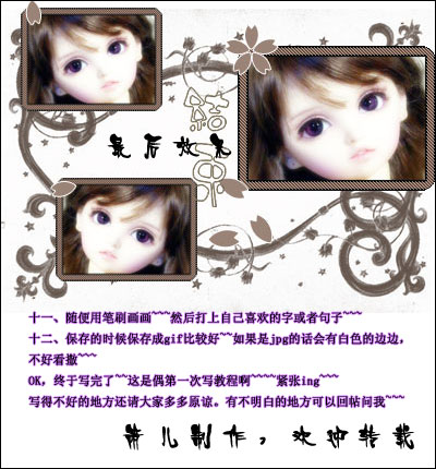 照片处理 Photoshop藤蔓框架置照片