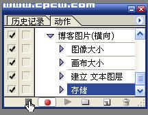 新手学Photoshop的批处理的快捷操作