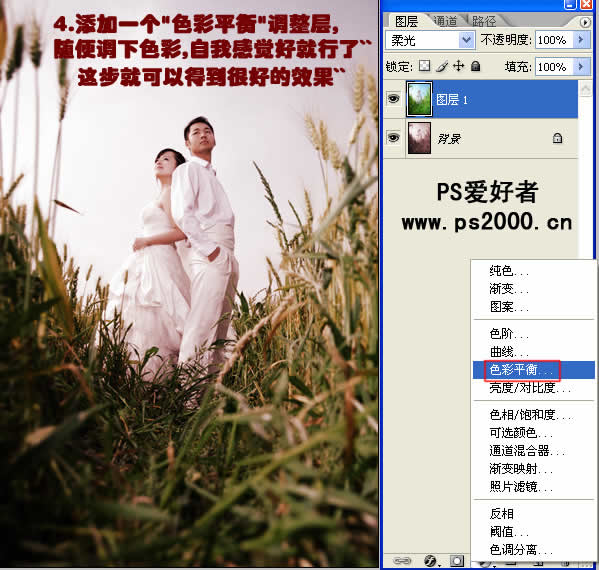 入门:Photoshop调制另类婚纱照片的制作