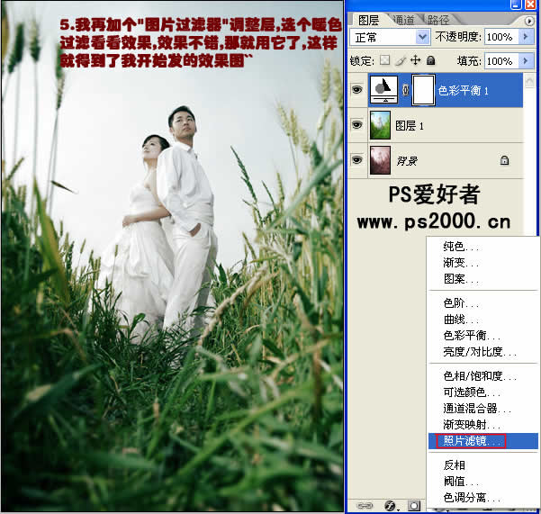 入门:Photoshop调制另类婚纱照片的制作