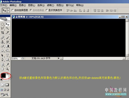 Photoshop初学者实例教程—制作烫金字