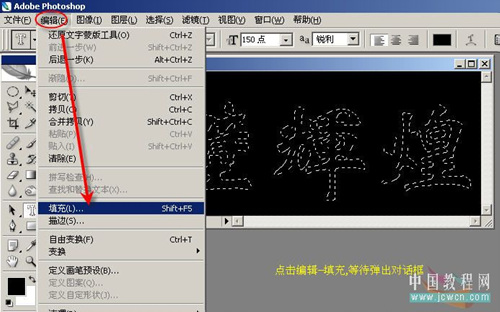 Photoshop初学者实例教程—制作烫金字