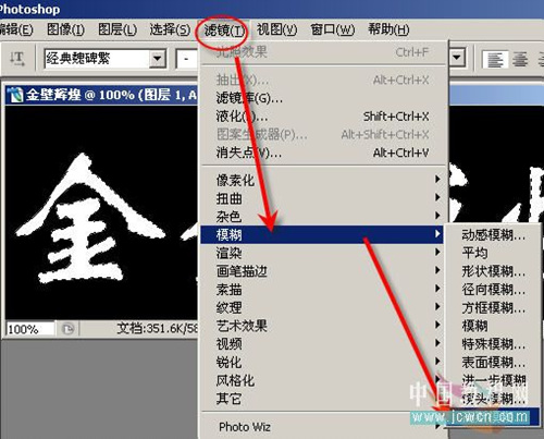 Photoshop初学者实例教程—制作烫金字