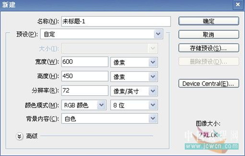 Photoshop初学者教程—画规则的五角星
