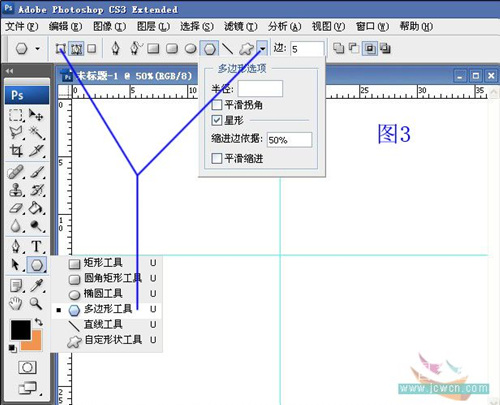 Photoshop初学者教程—画规则的五角星