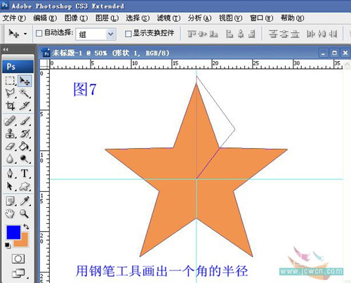 Photoshop初学者教程—画规则的五角星