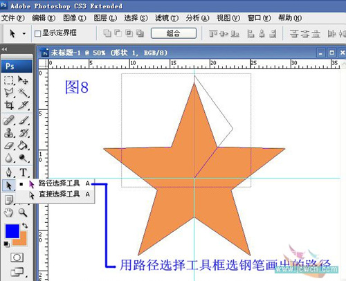 Photoshop初学者教程—画规则的五角星