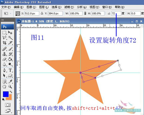 Photoshop初学者教程—画规则的五角星
