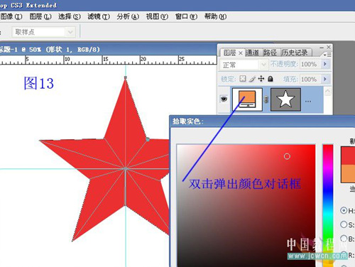 Photoshop初学者教程—画规则的五角星