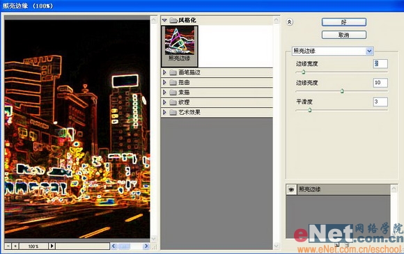 Photoshop打造金碧辉煌的绚丽夜景