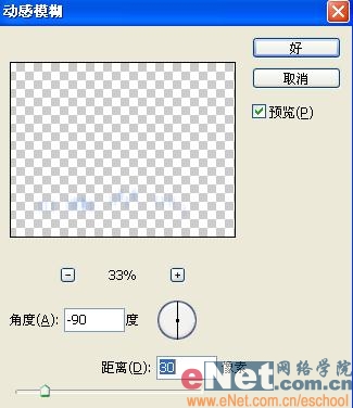Photoshop打造金碧辉煌的绚丽夜景