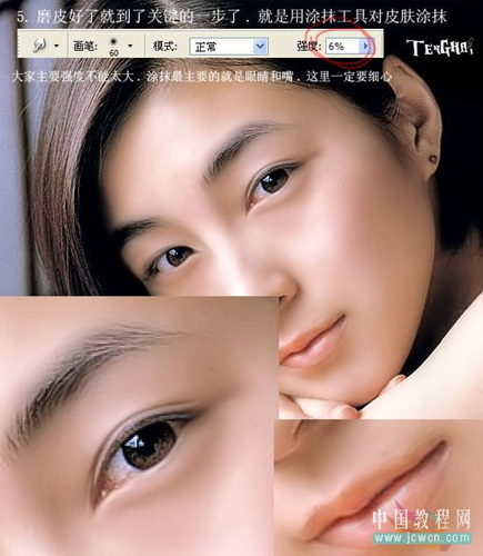 教程:用Photoshop磨皮再转手绘效果