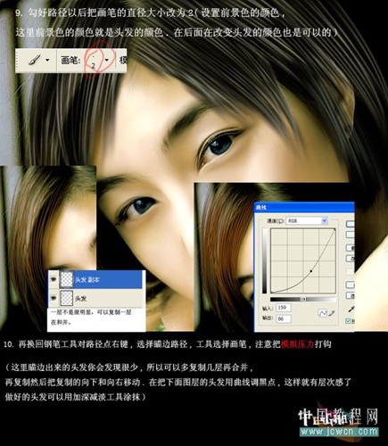 教程:用Photoshop磨皮再转手绘效果