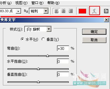 Photoshop初学者教程—做漂亮文字效果