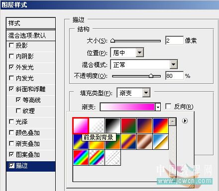 Photoshop初学者教程—做漂亮文字效果