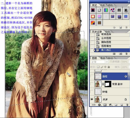 Photoshop制作游离画框的美女