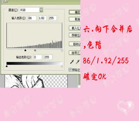 Photoshop制作个性插画签名效果