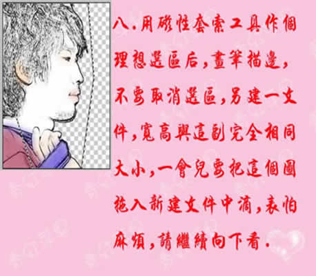 Photoshop制作个性插画签名效果