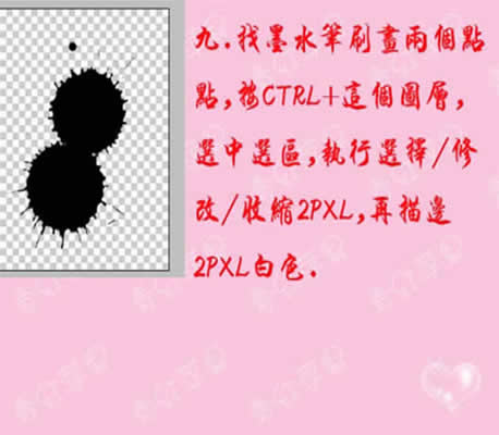 Photoshop制作个性插画签名效果