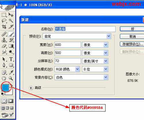 Photoshop绘制可爱卡通风格海浪效果