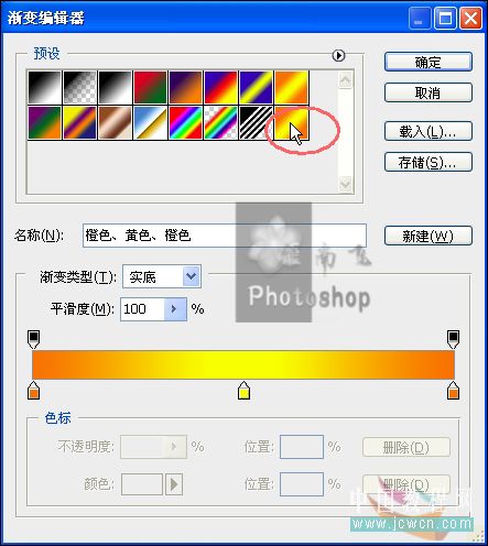 Photoshop教程:打造一朵金色莲花