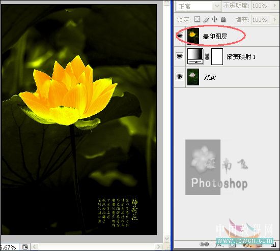 Photoshop教程:打造一朵金色莲花