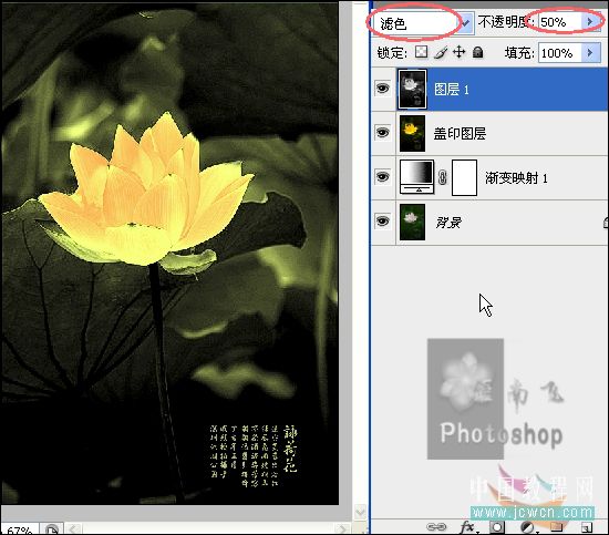 Photoshop教程:打造一朵金色莲花