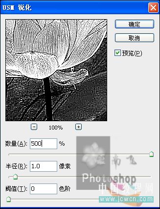 Photoshop教程:打造一朵金色莲花