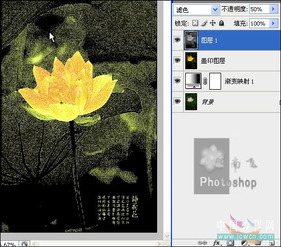 Photoshop教程:打造一朵金色莲花