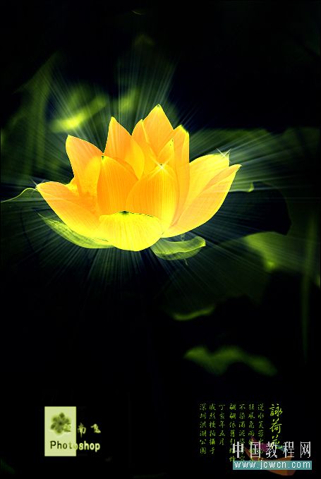 Photoshop教程:打造一朵金色莲花