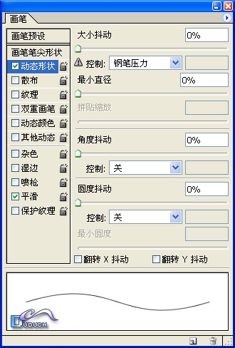 巧用Photoshop中的虚线制作各种图案