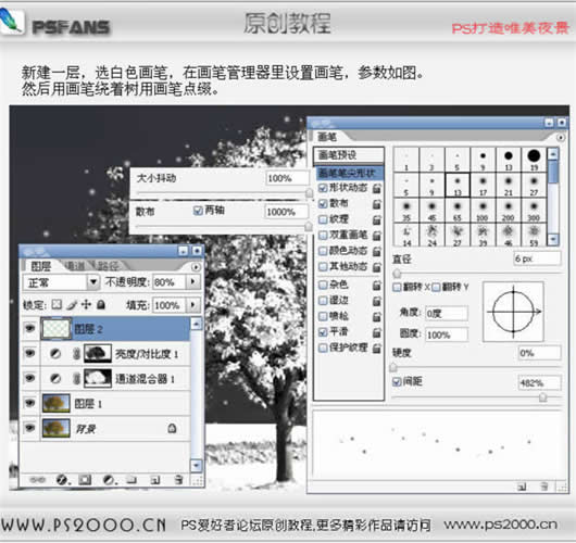 Photoshop风景照片变唯美夜景