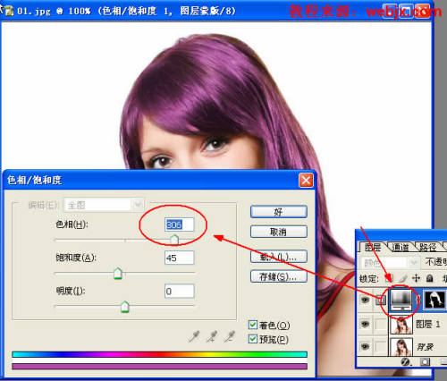Photoshop为人像照片染发的处理技巧
