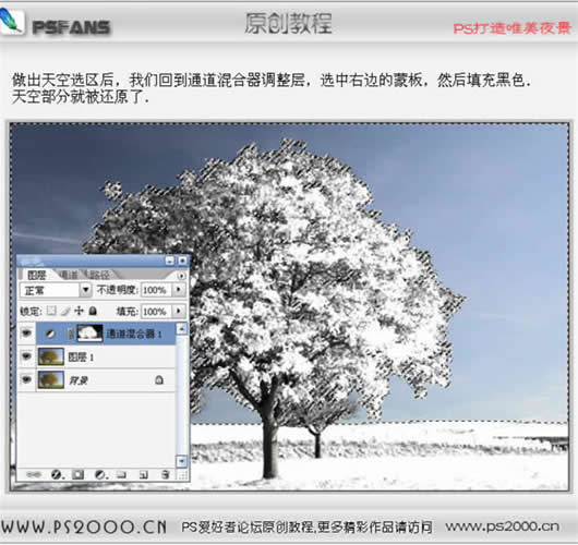 Photoshop风景照片变唯美夜景