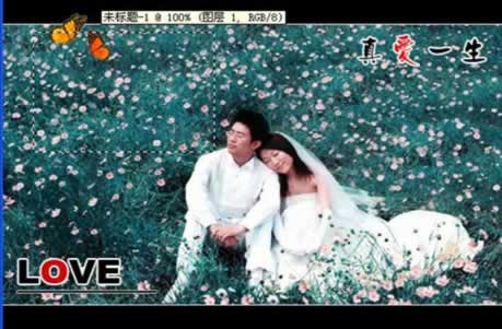 Photoshop艺术处理婚纱照效果