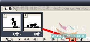 Photoshop打造黑白小人QQ表情动画